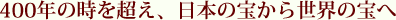 姫路城正面